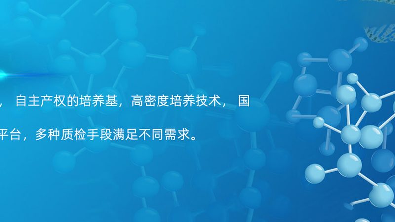 生物制品质量哪家强？揭秘评估标准与误区